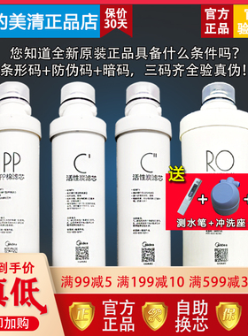 美的净水器M400X400MRO1598-400GMRO1598B-400GMRO1598D-400G滤芯