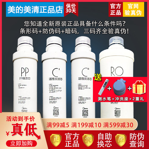 美的净水器M400X400MRO1598-400GMRO1598B-400GMRO1598D-400G滤芯