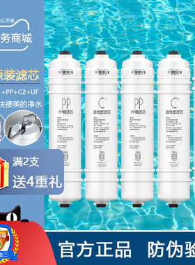 美的净水器机MU104A/MU131A-5/MU133//MU106-4/全套M6PP棉C12滤芯