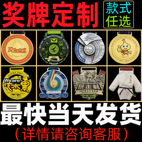 奖牌定制马拉松徒步跑步纪念牌