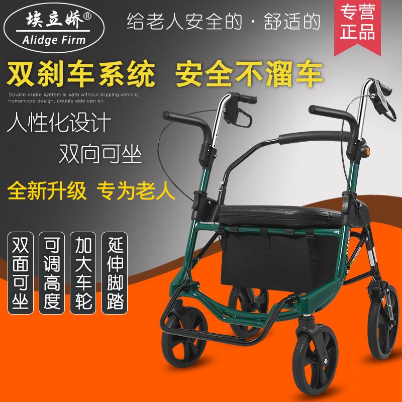 埃立娇加宽老年购物车可推可坐助行车四轮带座可折叠老人手推车