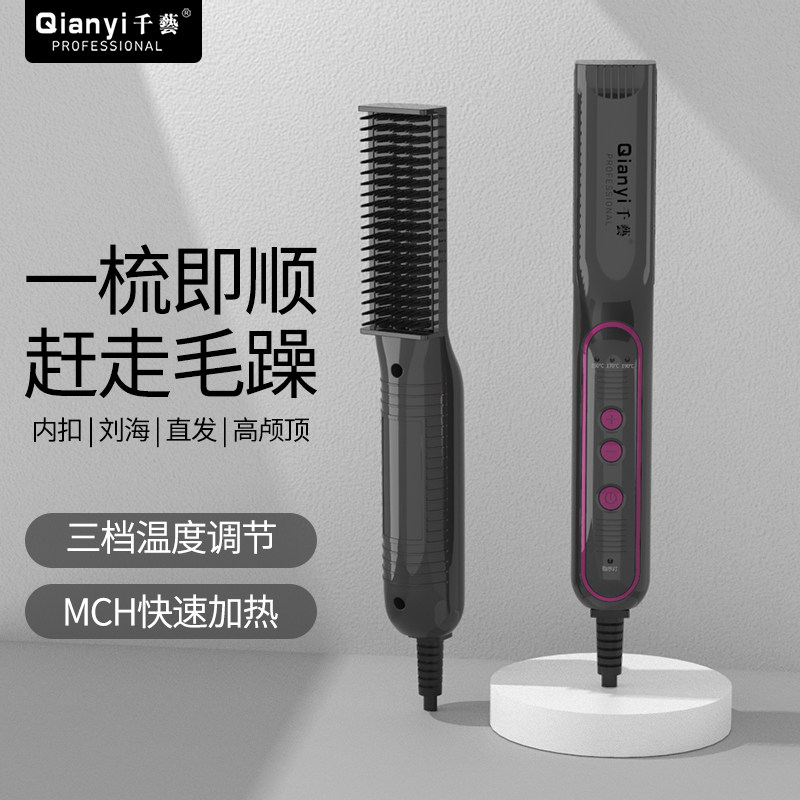 千艺直发梳神器夹板两用懒人