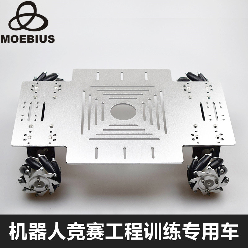 MOEBIUS墨比斯 麦克纳姆轮小车智能万向小车 agv全向轮 底盘小车