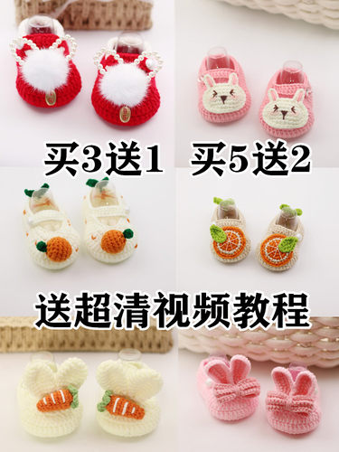 趣味手作钩针婴儿鞋兔子视频教程