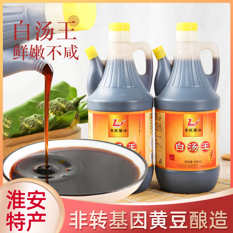 李龙牌白汤王800ml*2瓶装生抽酱油炒菜凉拌提鲜色淡