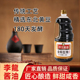 李龙金标生抽1.9L精选黄豆古法酿造180天蘸料炒菜凉拌商用调味