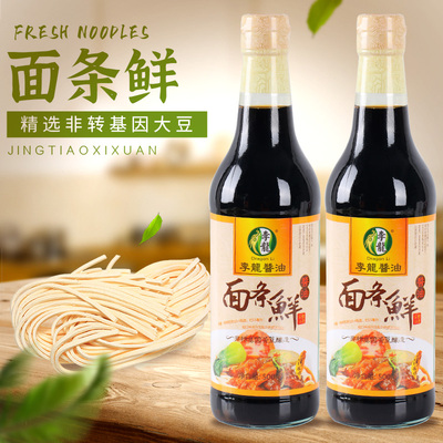 李龙牌面条鲜生抽酱油炒菜凉拌500ml*2瓶+赠梅菜笋丝138g*2袋