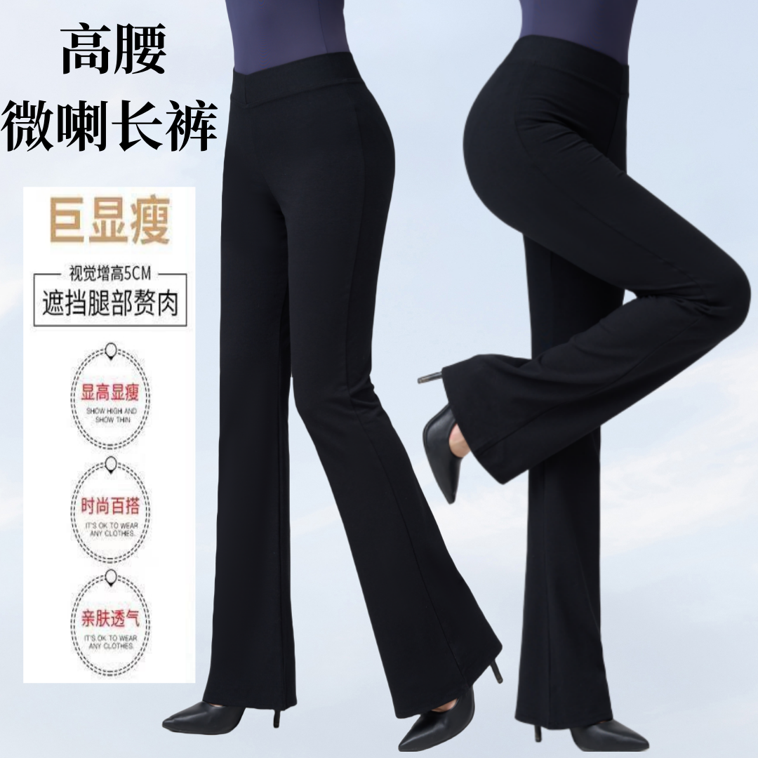 舞蹈裤微喇女士高腰莫代尔裤子外穿广场舞跳舞长裤显瘦练功裤春夏