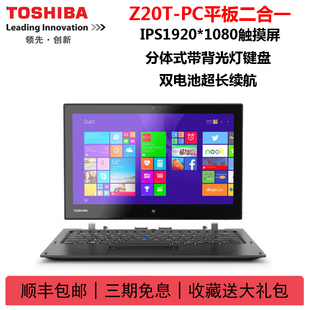 Toshiba 东芝 Z20t BK10B笔记本电脑二合一触摸屏手写平板
