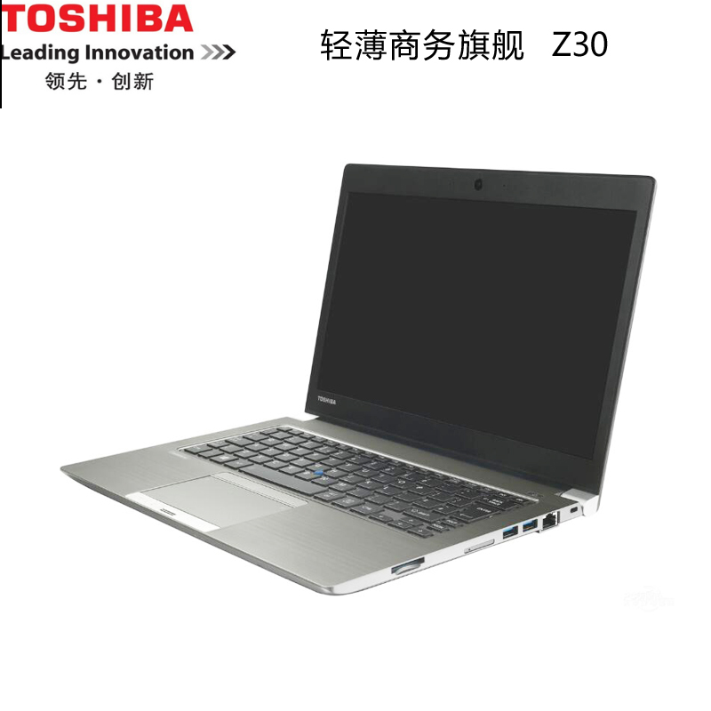 TOSHIBA东芝Z30-C笔记本电脑i7 轻薄便携商务手提商务办公超极本