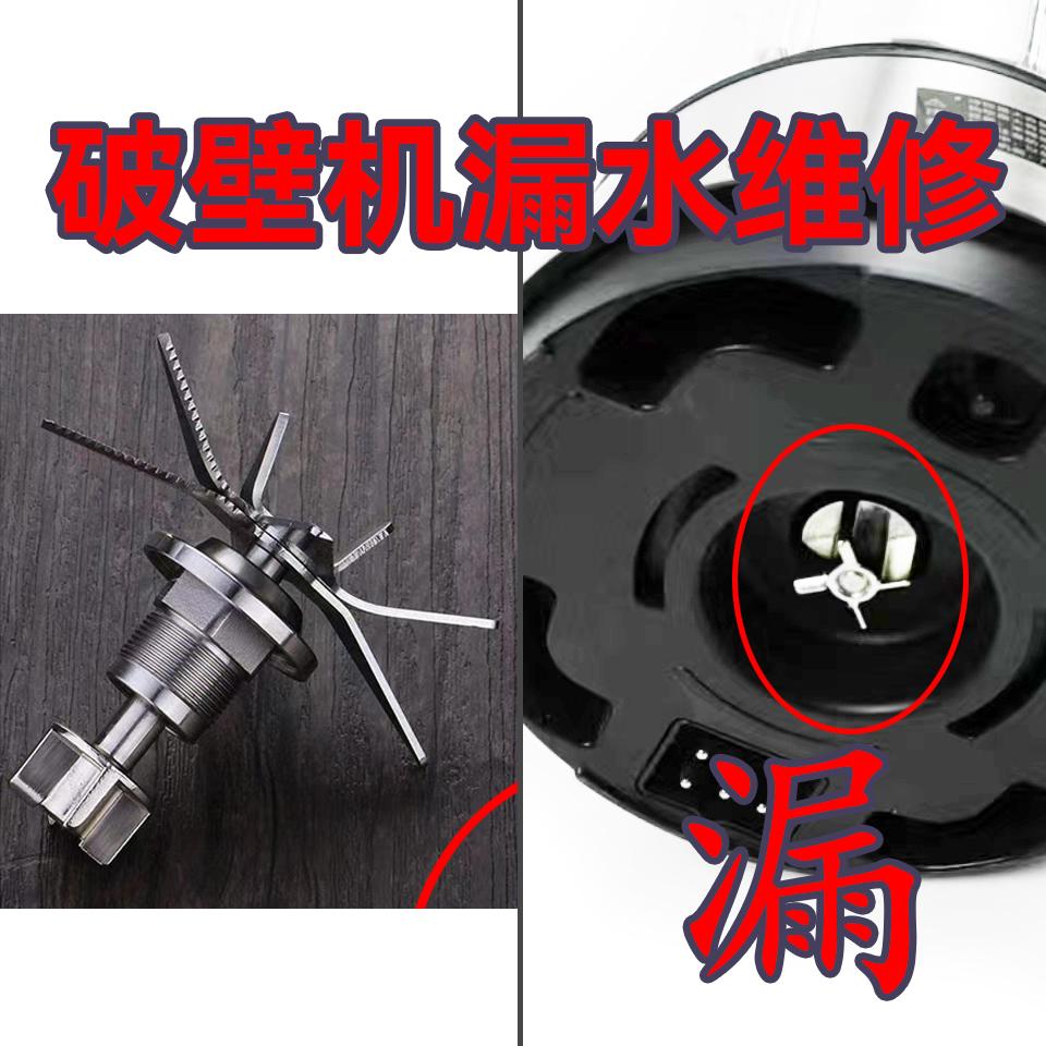 特百惠破壁机配件维修正品零件