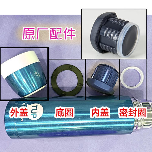 密封圈杯盖特百惠配件正品保温杯