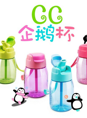 特百惠 350ml嘟嘟杯安全学生可爱便携防漏CC水杯子官方迷你正品店