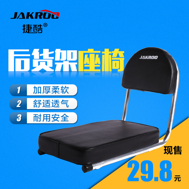 Selle de vélo Mountain Bike JAKROO - Ref 2356624 Image 3