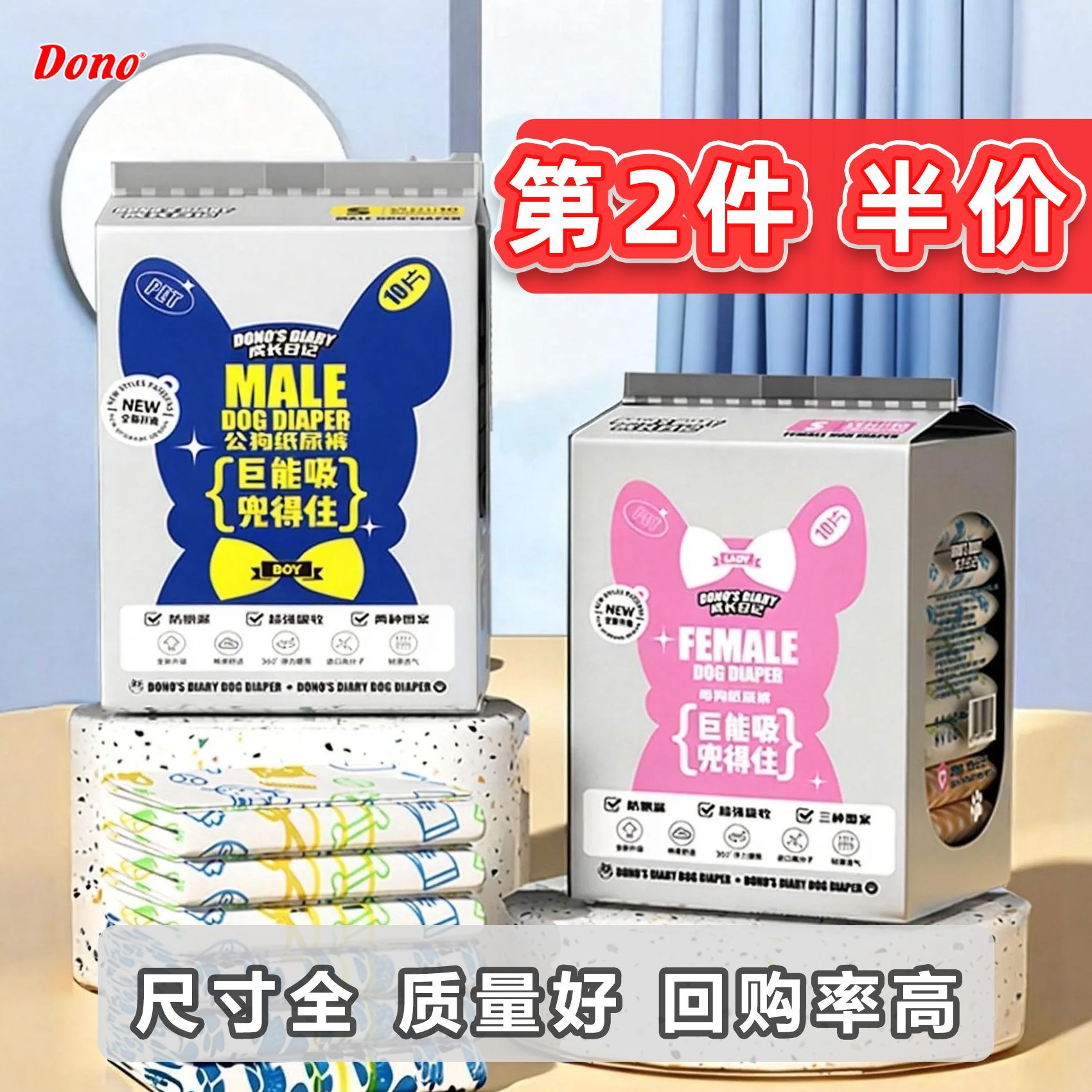 DONO狗狗纸尿裤全网比价图片