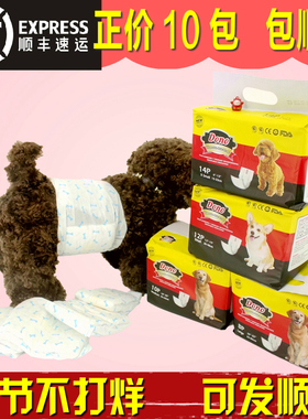 DONO狗狗生理裤母狗宠物纸尿裤狗月经裤泰迪公狗尿不湿公犬礼貌带