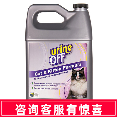 UrineOff解尿素官方授权