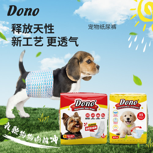 DONO纸尿裤2025夏【中凸加宽】