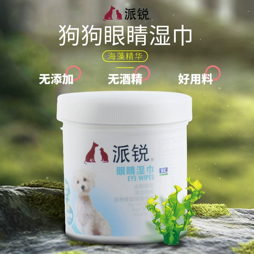 Pai rui [Essence Repair Paweed] Собаки, посвященные слезам, глаз мокрый шарф глаз дерьмо, животные продукты