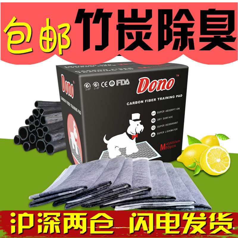 Dono狗尿片加厚竹炭尿垫尿布尿不湿S号100片泰迪抗菌除臭大号包邮