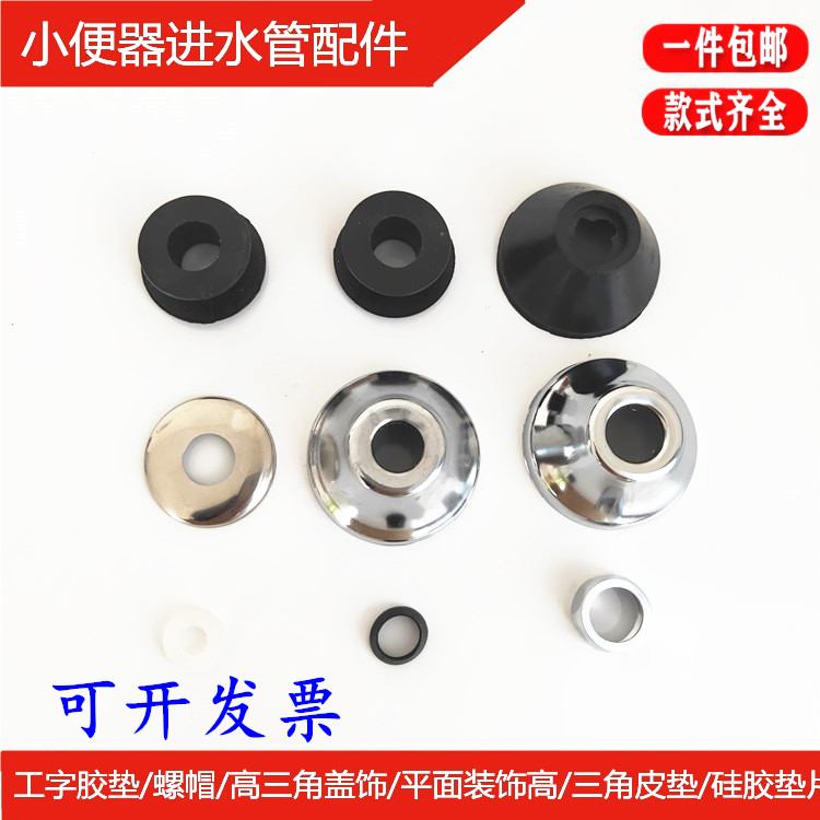 配件小便斗进水软管波纹加长冲水阀小便池感应器七字弯管出水接