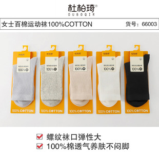 女士高筒袜芳香抗菌纯棉无骨缝头消臭袜透气吸汗抗菌运动纯棉袜