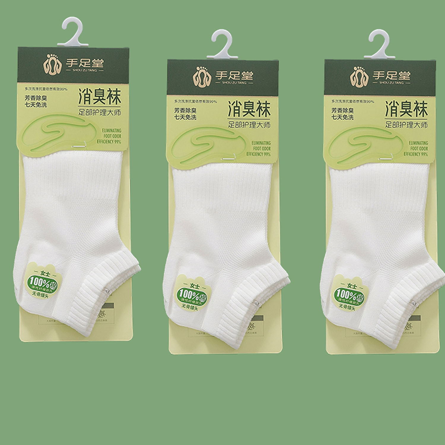手足堂白色女士纯棉除臭袜子正品薄款中筒袜芳香不臭脚薄春夏短袜