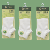 手足堂白色女士纯棉除臭袜子正品薄款中筒袜芳香不臭脚薄春夏短袜