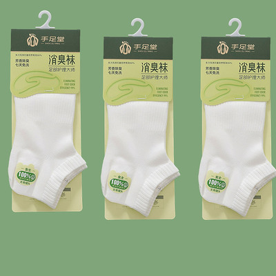 手足堂白色女士纯棉除臭袜子正品薄款中筒袜芳香不臭脚薄春夏短袜