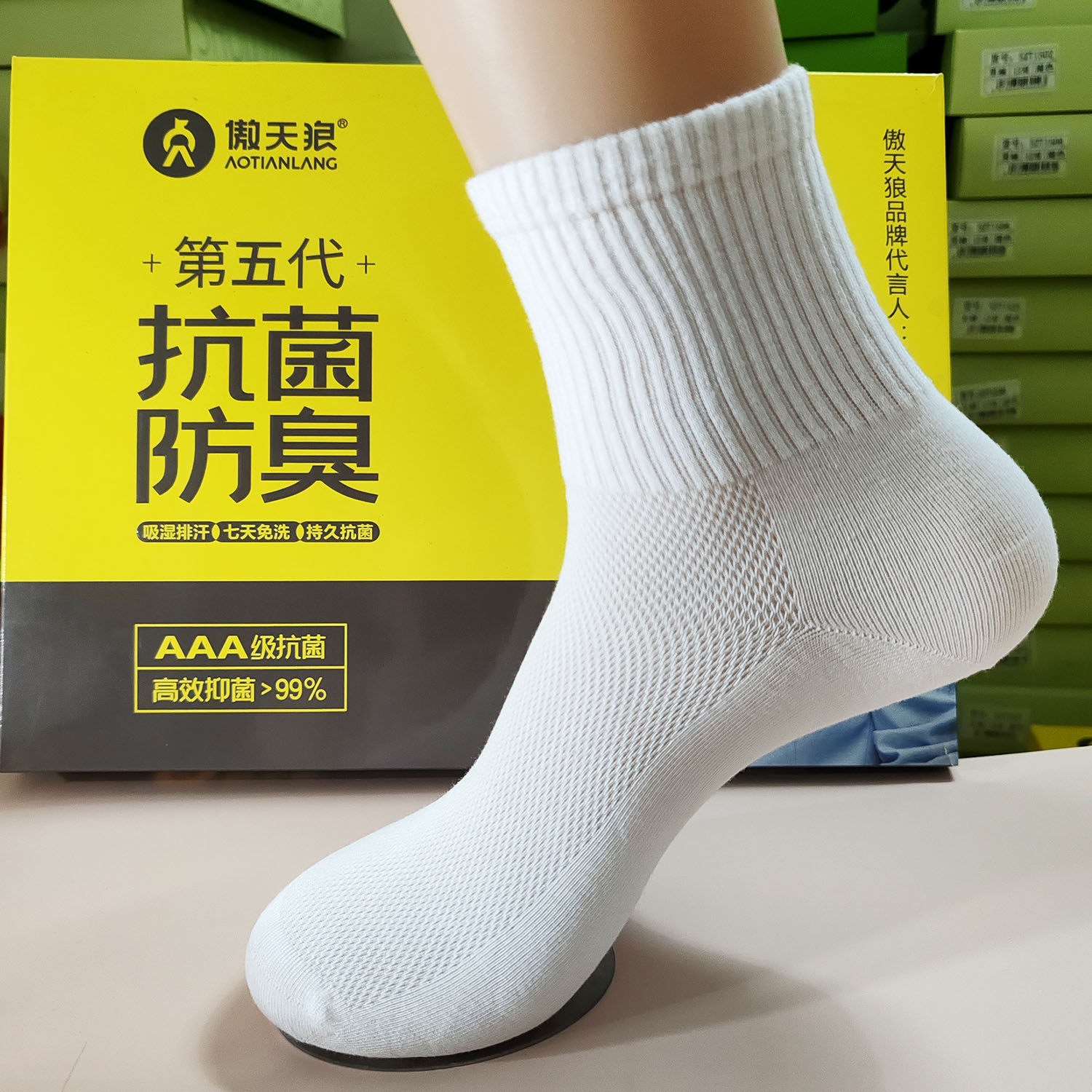 夏季运动款傲天狼纯棉防臭袜吸汗透气银离子消臭棉防臭四季男棉袜
