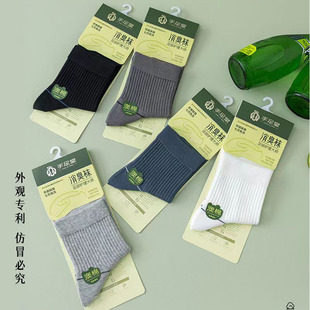 秋冬棉袜手足堂男士休闲袜七天免洗芳香除臭净味清爽足部护理大师