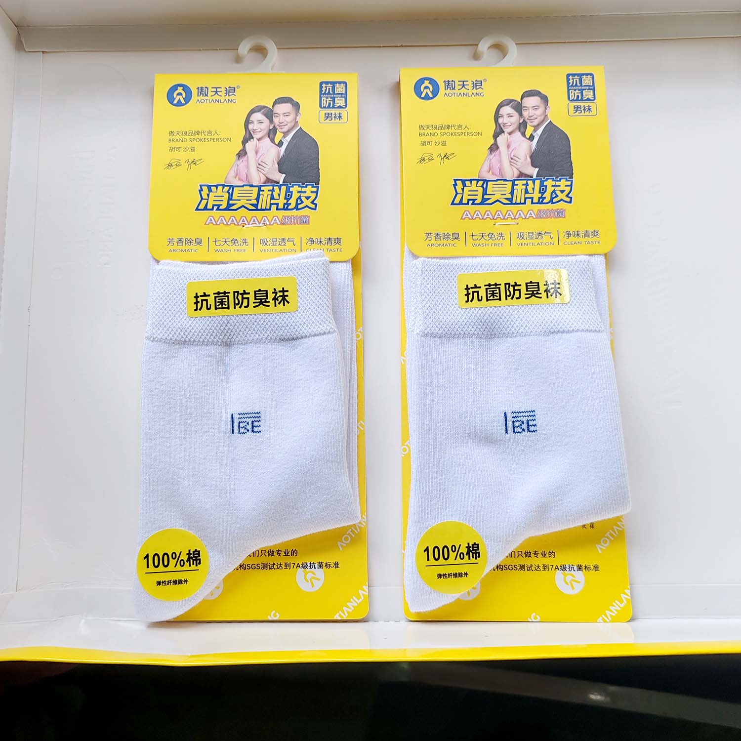 四季秋冬傲天狼男中筒纯棉加厚保暖纯色白色耐磨防臭吸汗黑色袜