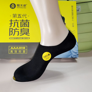 傲天狼男船袜纯棉防臭吸汗透气夏季薄款潮袜隐形浅口袜防磨防滑脱