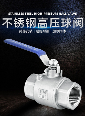304/316L不锈钢球阀Q11F-64P2000WOG高压加厚加重内螺纹阀门开关
