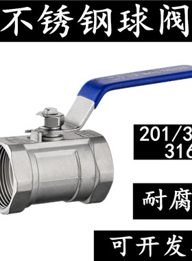 304/316L不锈钢球阀1PC一片式内螺纹丝扣阀门2分3分4分 6分1寸2寸