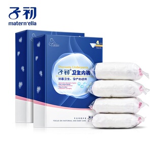 女旅行免洗内裤 4条2盒孕妇透气产后产妇巾均码 三码 子初一次性内裤
