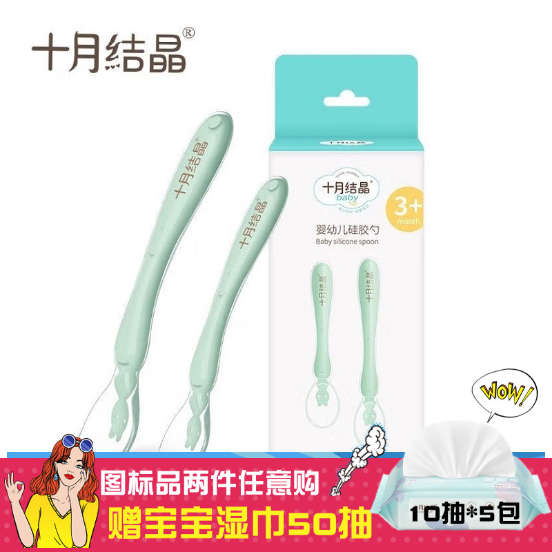 硅胶防咬婴童喂水汤匙软勺2支盒