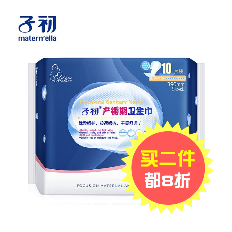 子初产褥卫生巾L390mm10片大护翼