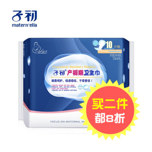 子初产褥期卫生巾L码 10片390mm加宽侧翼吸取巾产后经期护理垫精品