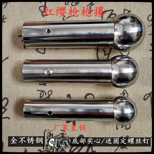 武术长矛后尾表演红缨枪头枪攥游龙枪子龙大枪后纂长枪头后墩