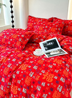 大红色百福纯棉双层纱四件套婚庆床上用品乔迁新房礼品床单被套喜