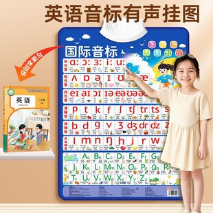 26个英文字母有声挂图ABC英语歌字母表48个国际音标单词自然拼读