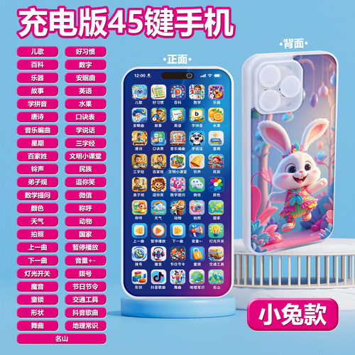 儿童早教手机益智玩具触屏电话