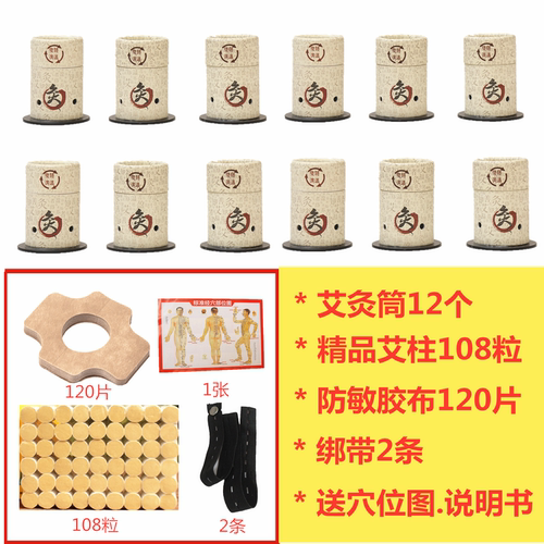 艾灸盒小悬灸筒防烫小灸筒