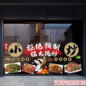 小炒快餐店玻璃门贴画农家菜川湘菜馆餐厅装 饰防水防晒广告宣传画