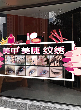 美甲美睫店PVC静电无胶