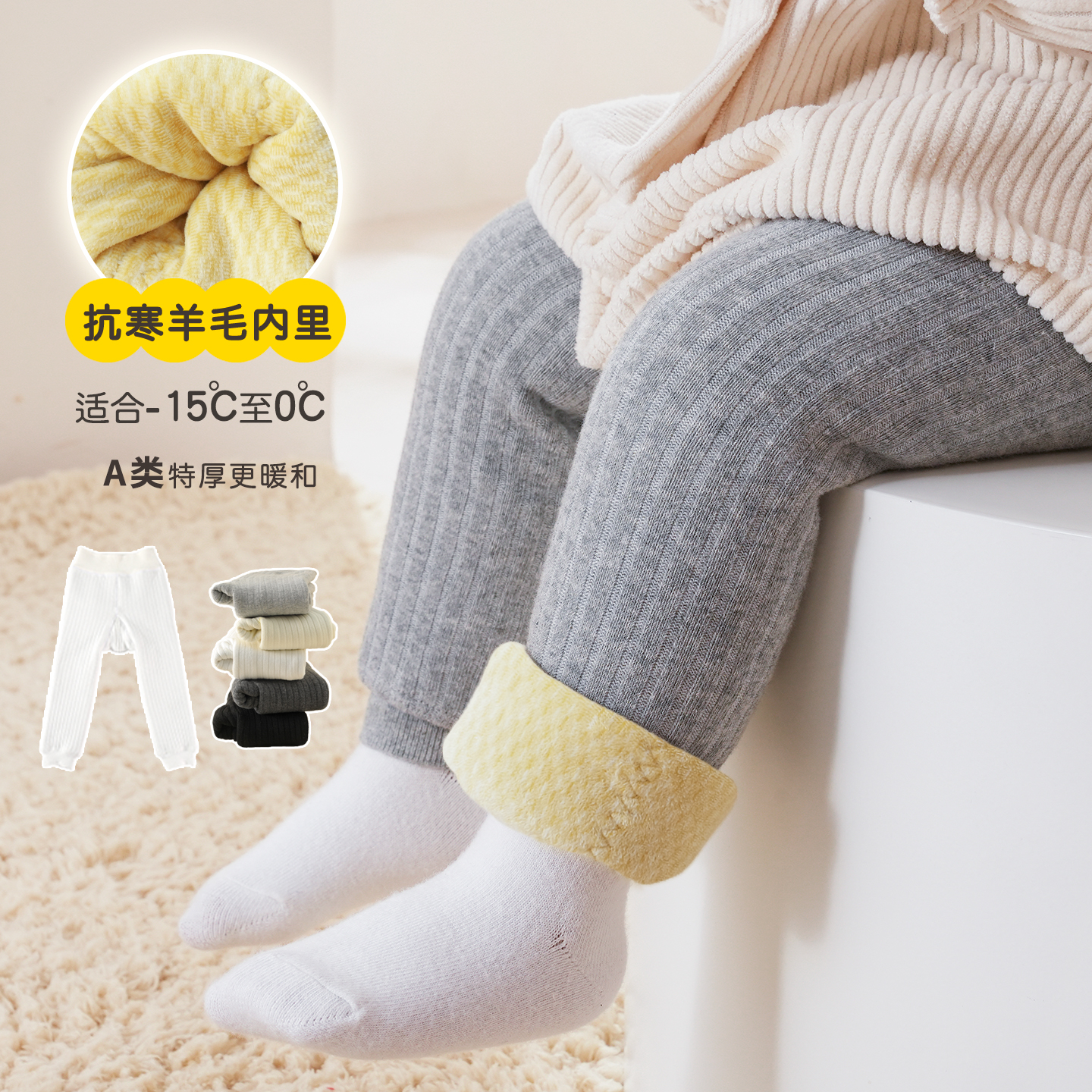 抗寒零下20°宝宝特厚保暖裤