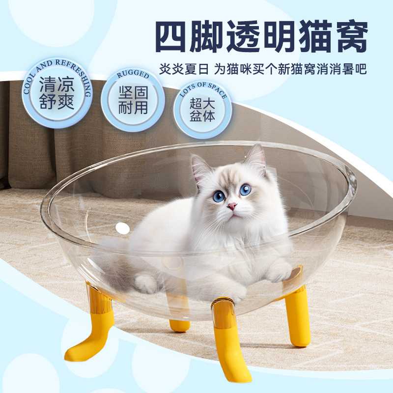 太空舱大号猫窝夏季四季通用高透亚克力转盘猫咪玩具宠物用品