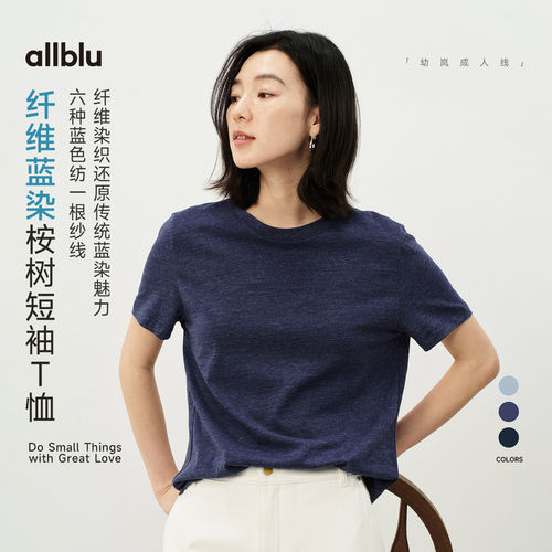 allblu女装“还原传统蓝