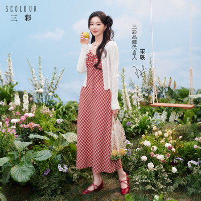 【三彩宋轶同款】2026春